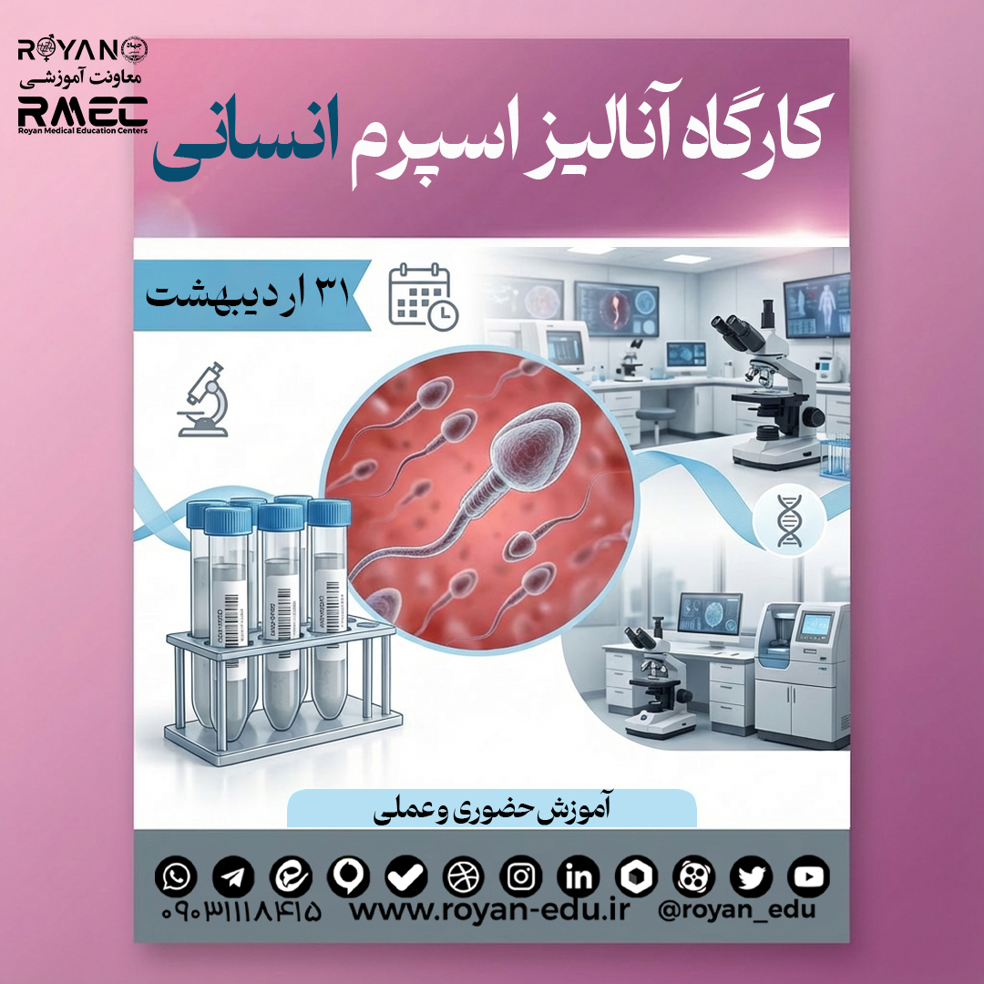 نام دوره